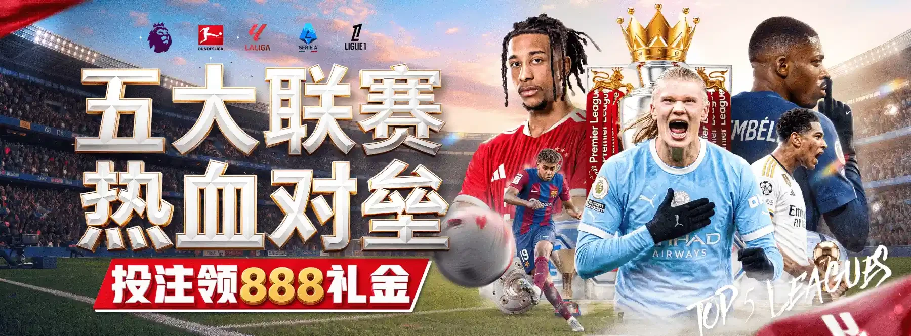 B体育主题海报2